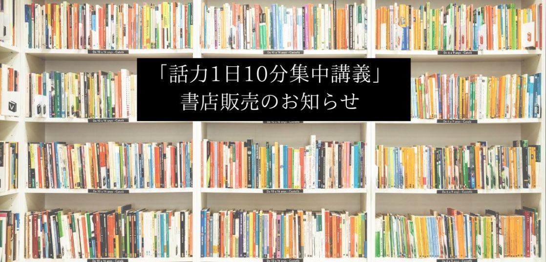 話力検定 話力検定 わりょけん の公式hp 日本話し方協会